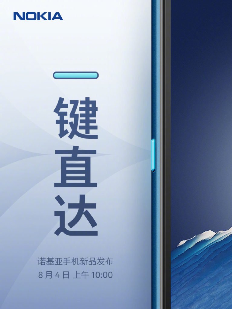 HMD Global New Nokia Smartphone China 4. srpna 2020