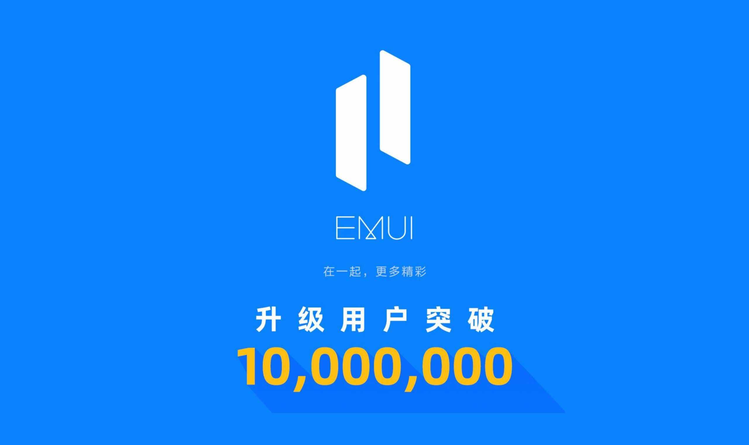 EMUI 11 10 Million Users Within 3 Months