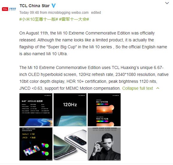 TCL CSOT Mi 10 Ultra Display weibo