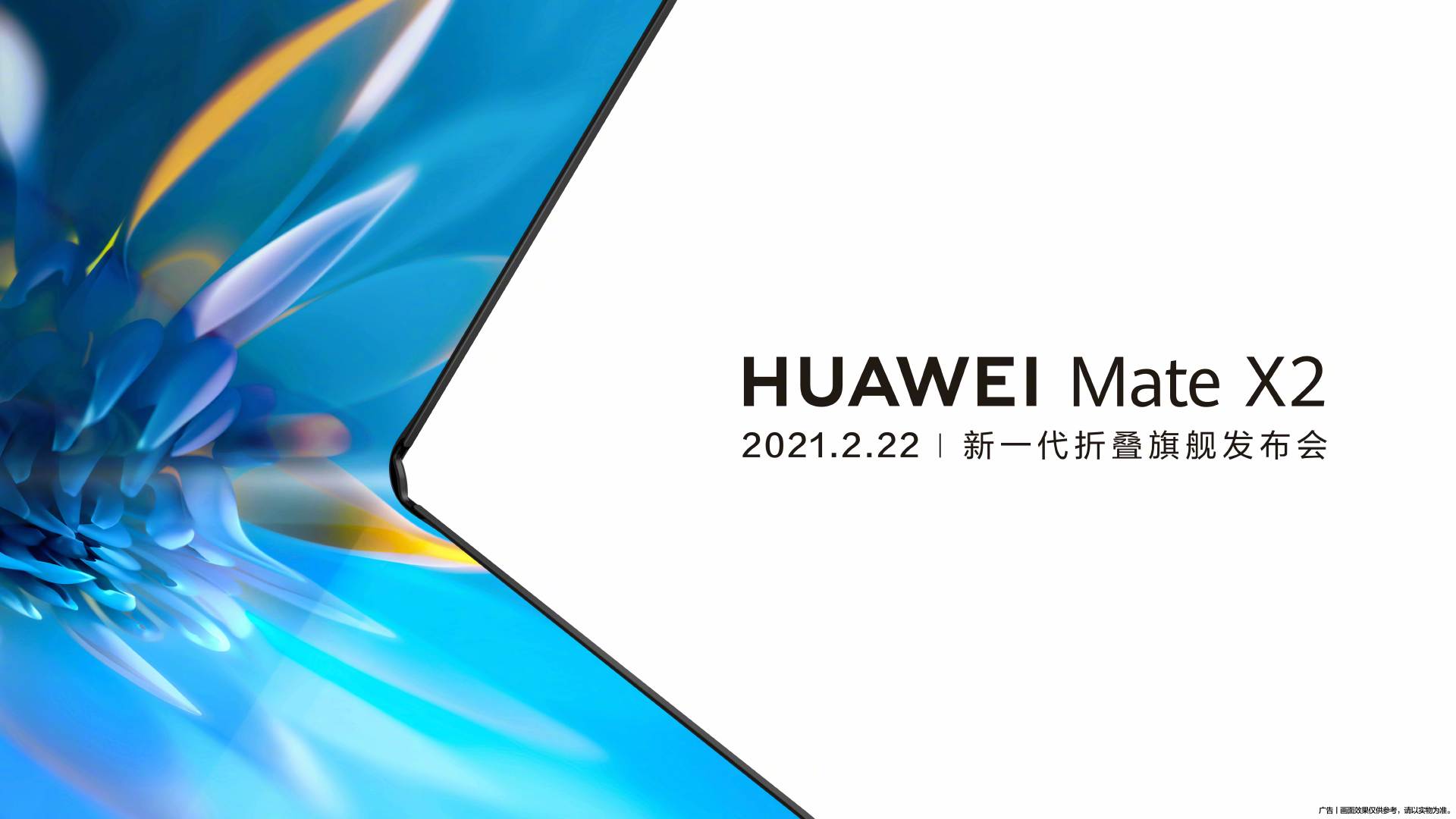 Huawei Mate X2 စတင်ရက်စွဲ