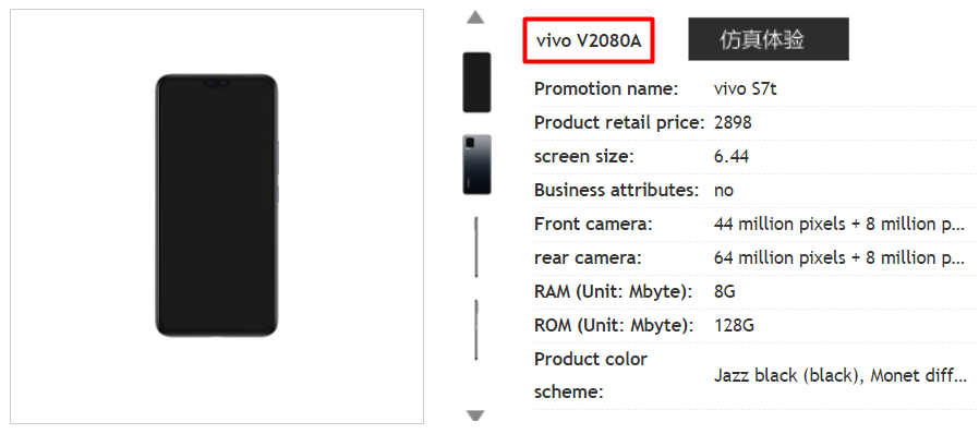 Vivo V2080A Vivo S7t 5G China Telecom- ի ցուցակ