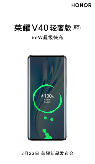 Honor V40 Lite Edition Luxury Charging Technology