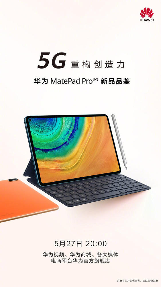 Huawei MatePad Pro 5G ວັນທີ 27 ພຶດສະພາທີ່ຈີນເປີດຕົວ