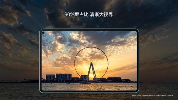 Ang Huawei MatePad Pro 5G