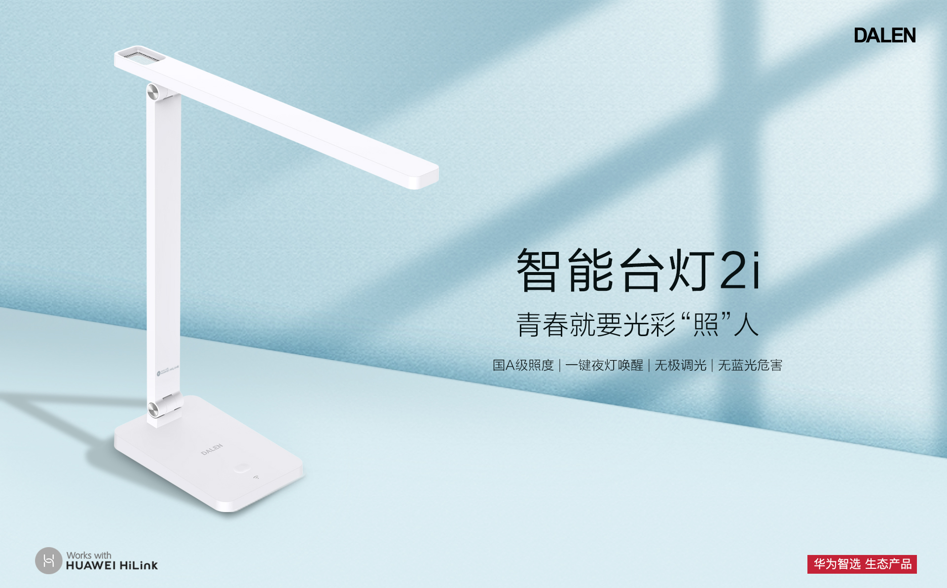 Inteligentní stolní lampa iHuawei Smart Select Darren 2i