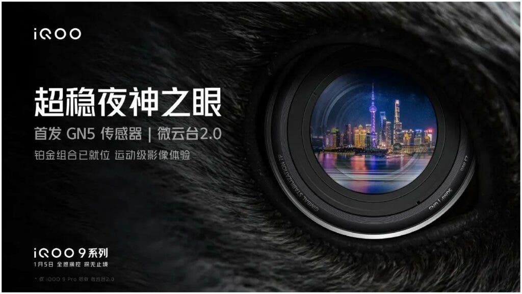 iQOO 9 श्रृंखला Samsung GN5 क्यामेरा सेन्सर