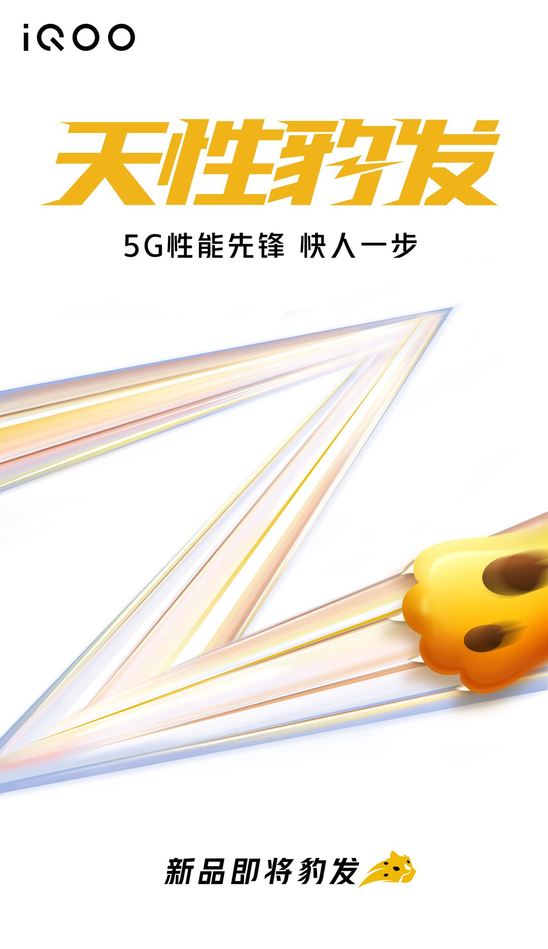 iQOO Z3 Officiële teaser