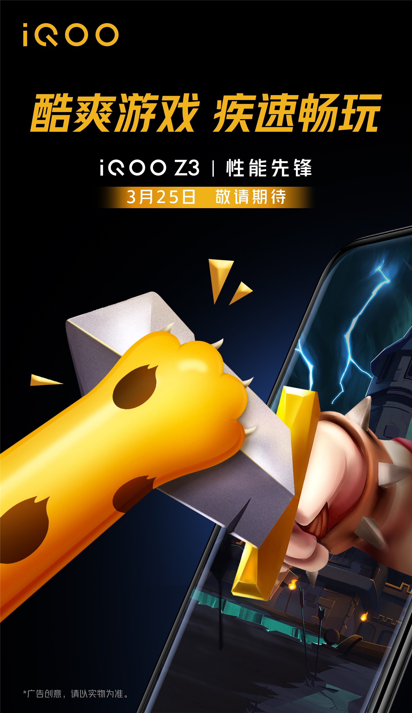 Specyfikacje ekranu iQOO Z3