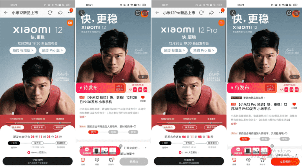Xiaomi 12 sērija