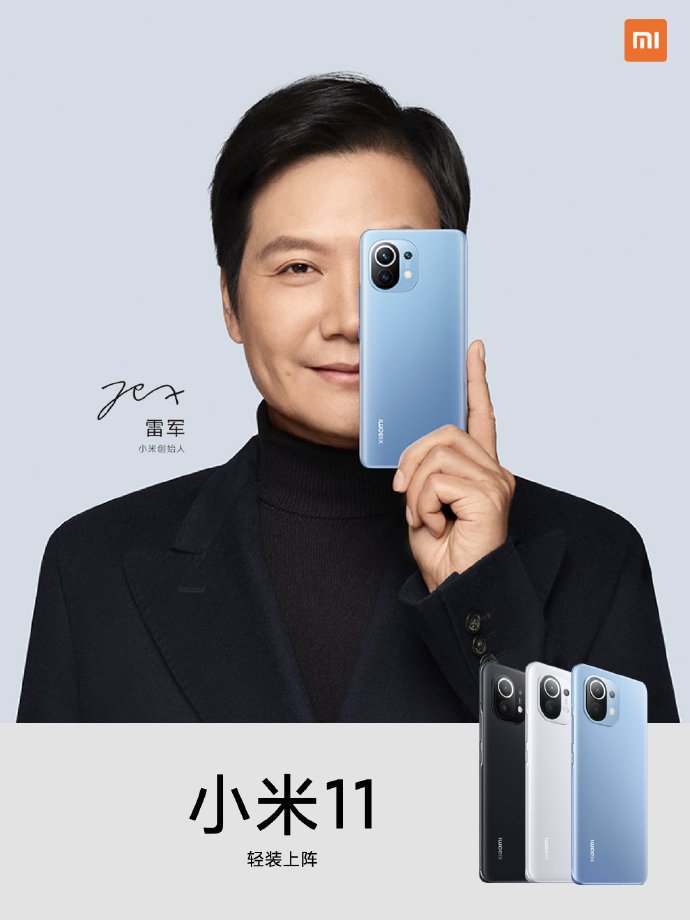 Xiaomi Mi 11 Lei Juni