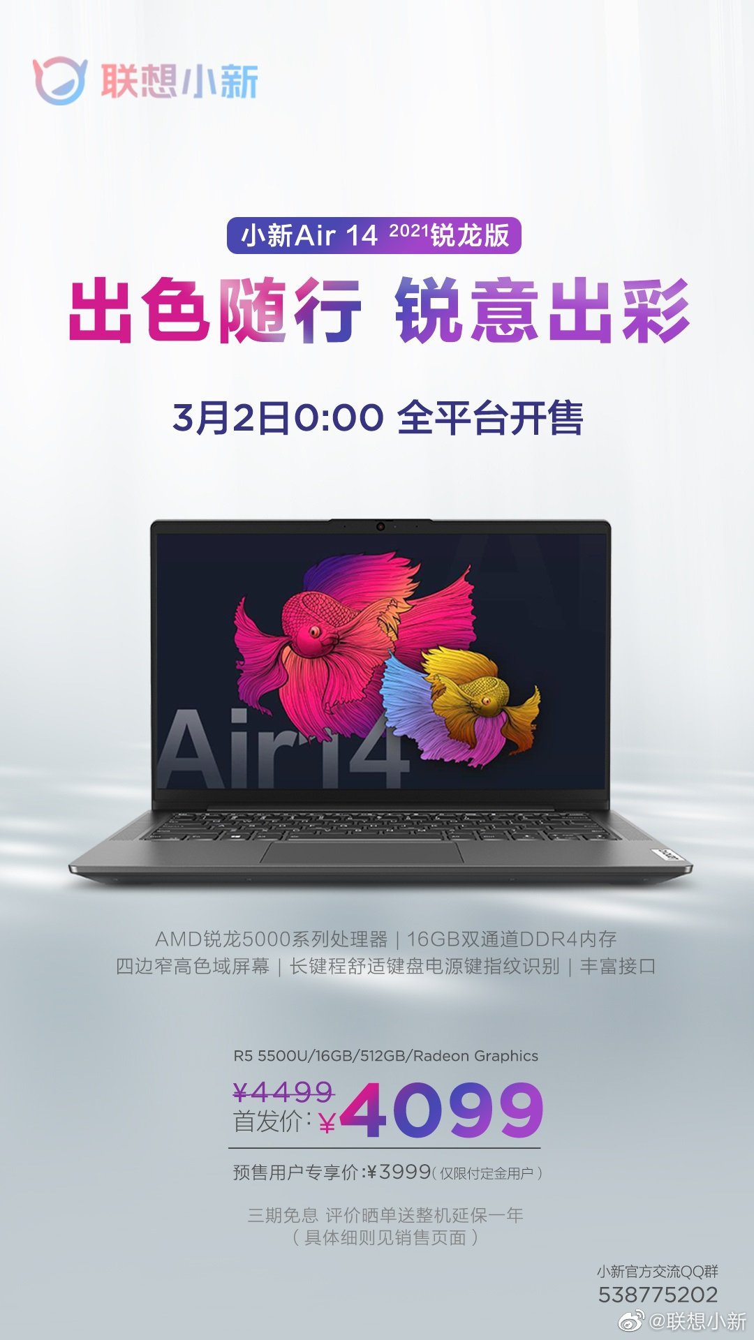 Lenovo Xiaoxin Air 14 2021 Ryzen Edition geet a China ze verkafen