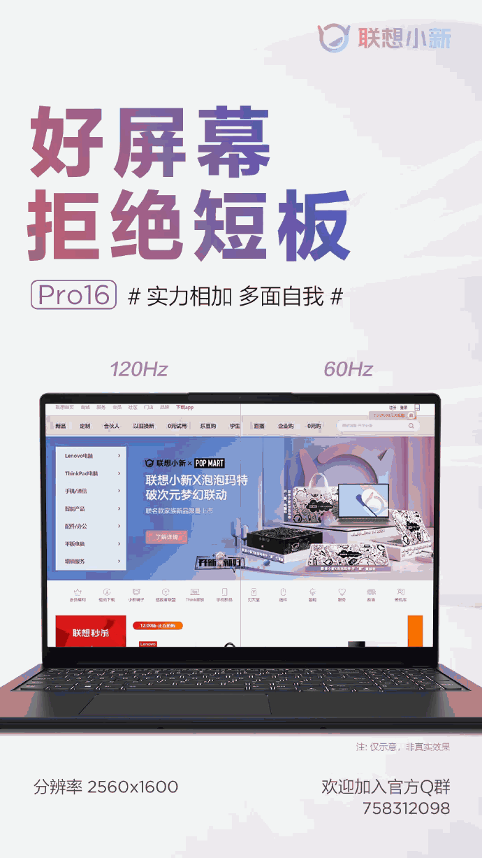 Pojedinosti zaslona Lenovo Xiaoxin Pro 16