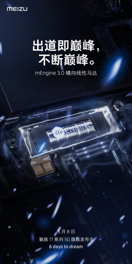 Meizu 17 Pro mEngine 3.0 Horizontal Linear Motor