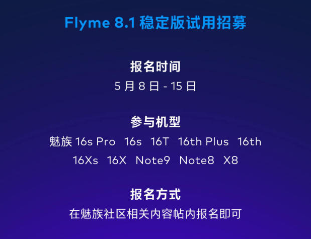flyme 8.1 Apparat