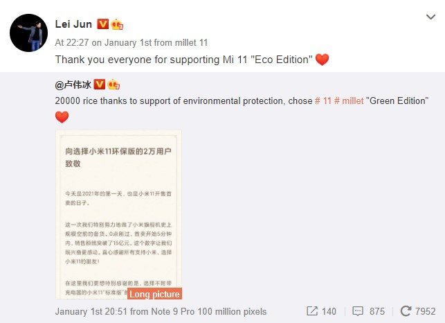 Xiaomi Mi 11 Eco Edition
