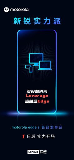 Motorola Edge S Multi-Screen Collaboration Teaser