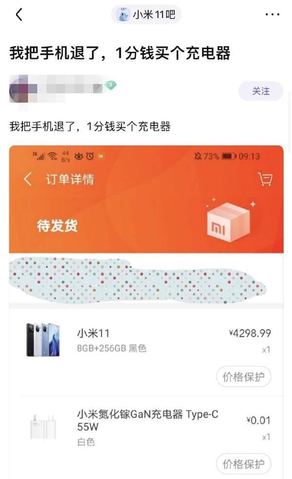 Xiaomi Mi 11 set edizione ordine