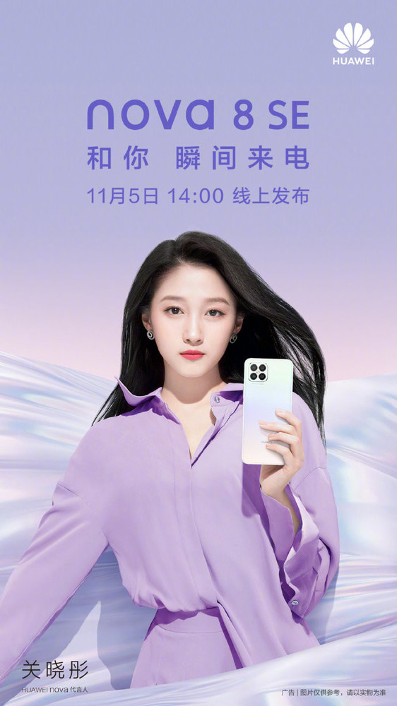 Poster Huawei Nova 8 SE