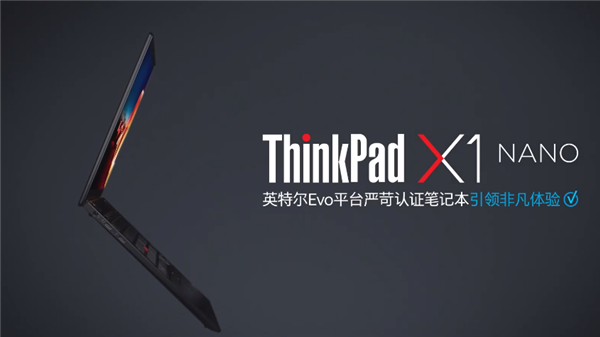Lenovo ThinkPad X1 Nano дафтар