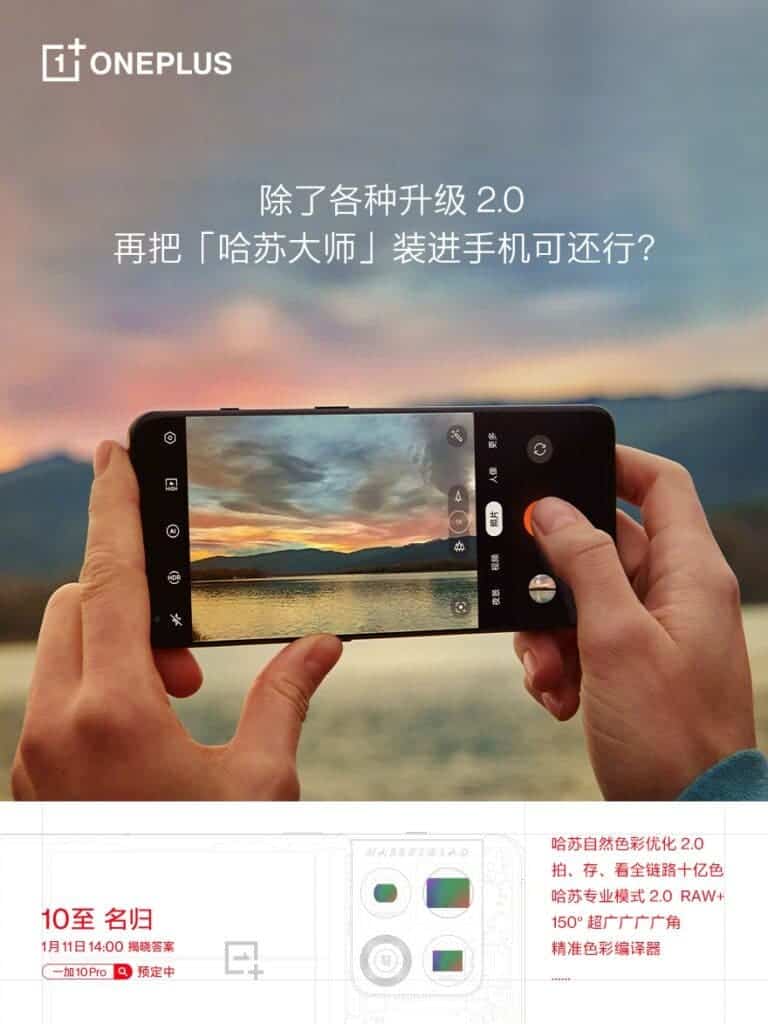 OnePlus 10 প্রো