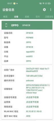 OPPO PEPM00 screenshot 2