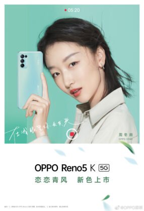 Плакат OPPO Reno5 K
