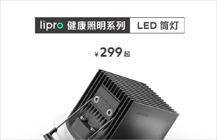 Meizu Lipro Health Lighting Series