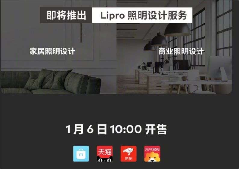 Meizu Lipro Health Lighting Series