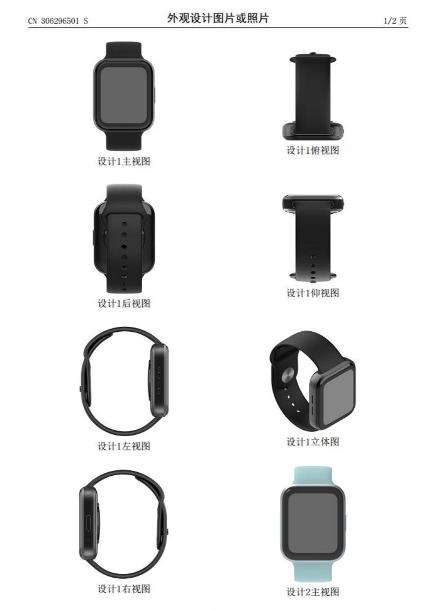 Patente de reloj Meizu
