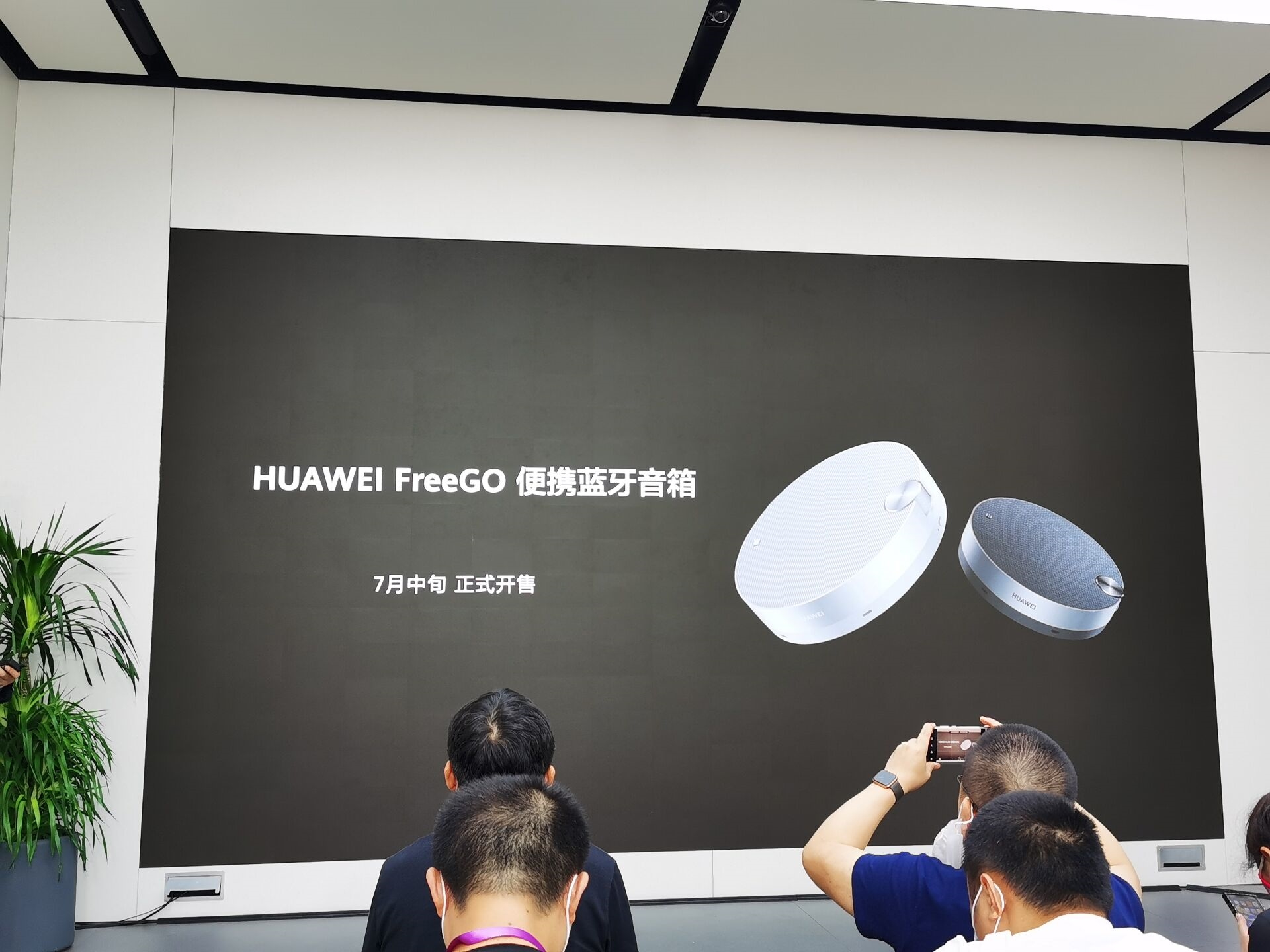 Huawei FreeGo зөөврийн Bluetooth чанга яригч