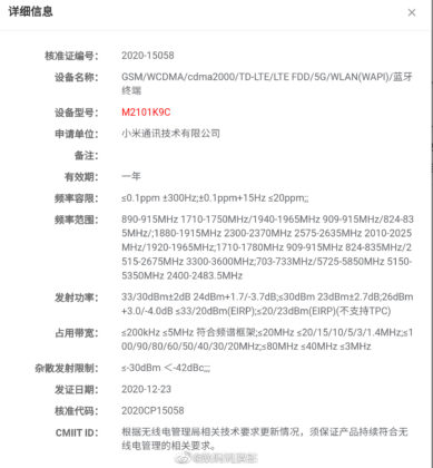 Xiaomi Mi C11 MIIT Kab