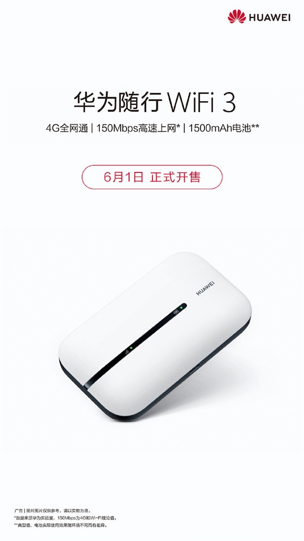 Huawei Mobile WiFi 3 router