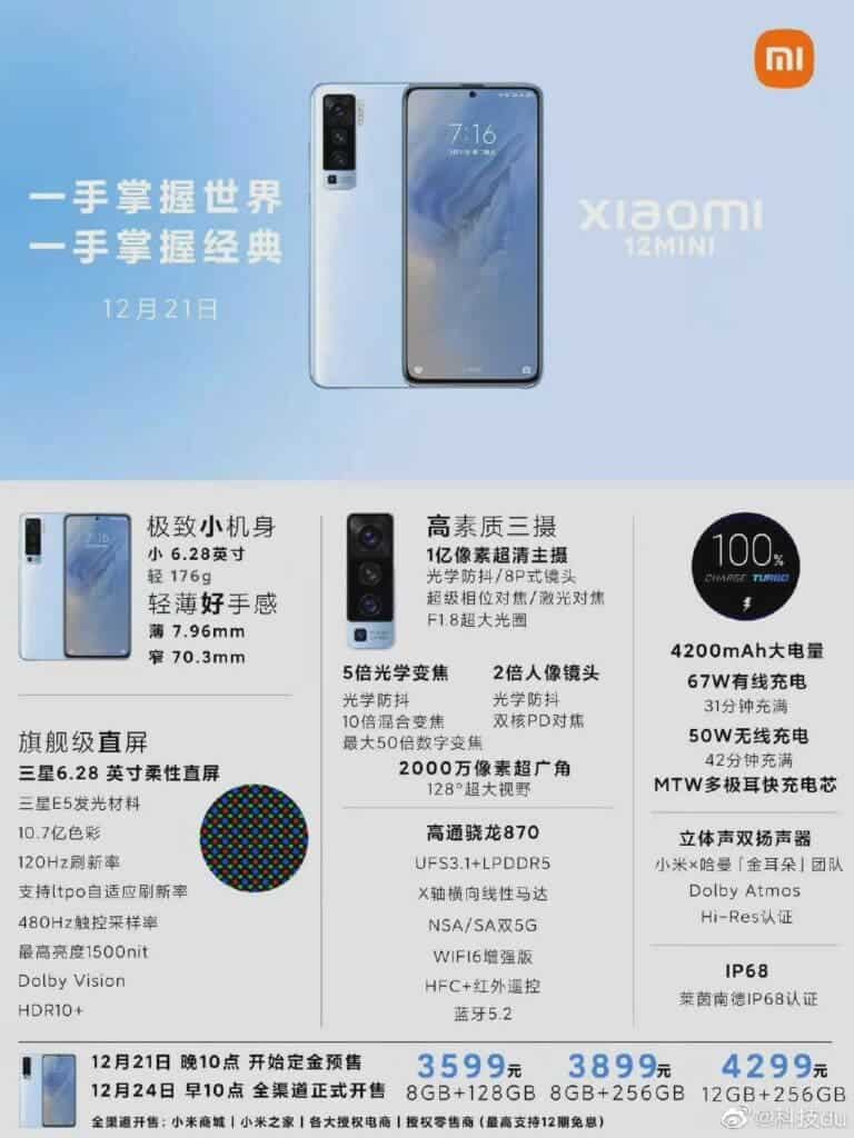 Xiaomi 12, mini
