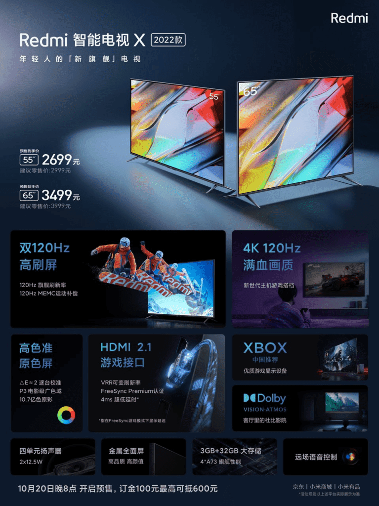 تلفزيون Redmi Smart TV X 2022