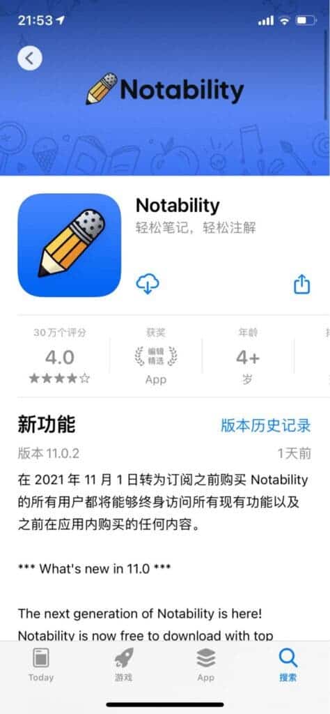 Notability 11.0.2