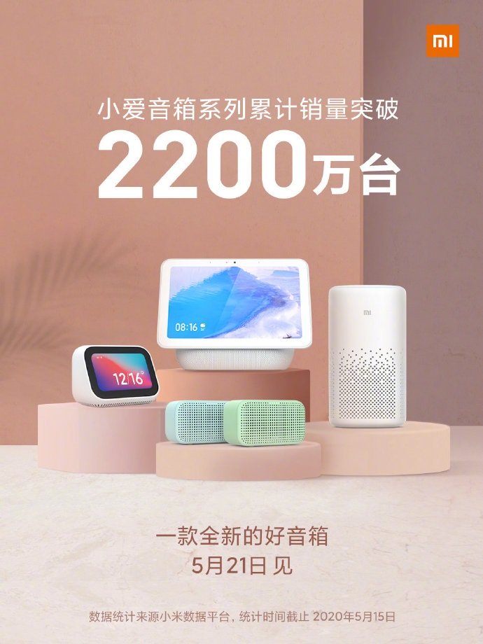 Xiaomi Xiao AI Smart Speaker Teaser