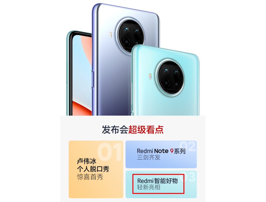 Evenimente de lansare Redmi Note 9 5G