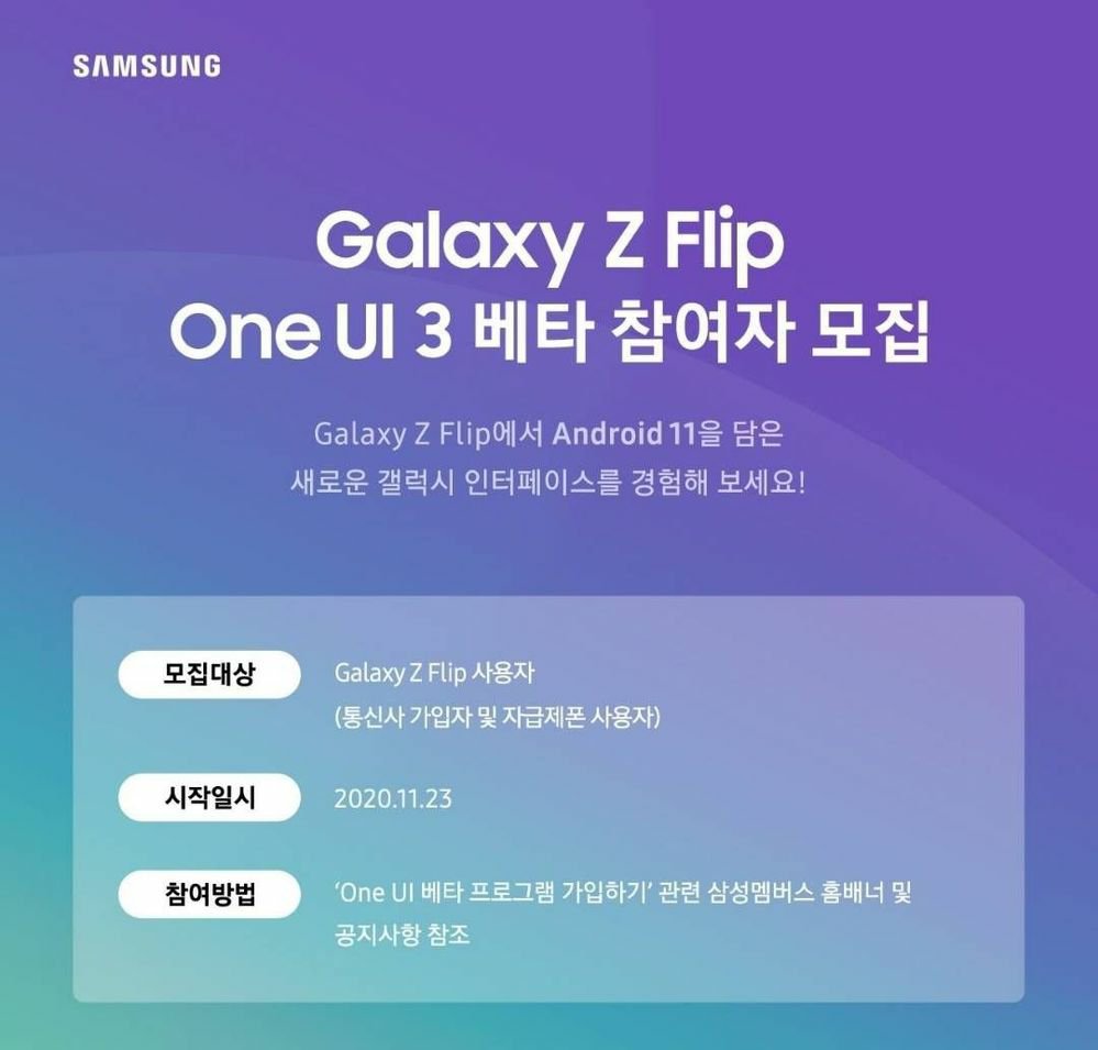 Galaxy Z Flip One lietotāja saskarne 3
