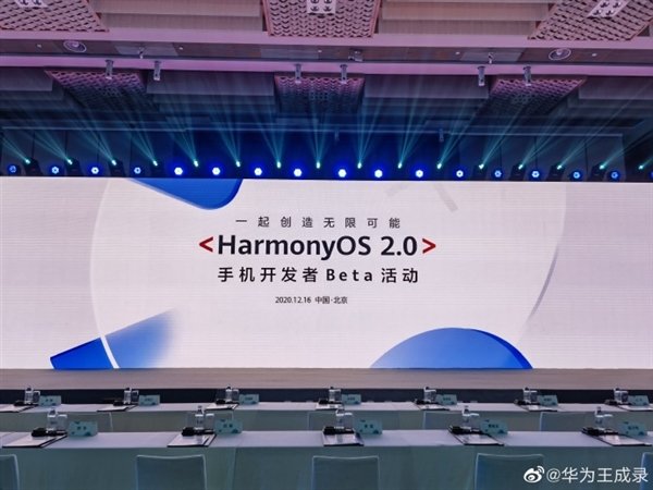 HarmonyOS2.0ベータ