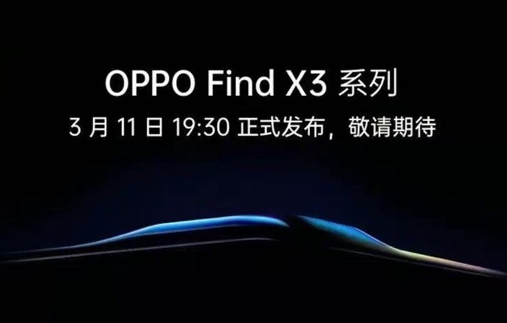 OPPO Find X3 सीरीज़ 11 मार्च लॉन्च की तारीख लीक हुआ पोस्टर-