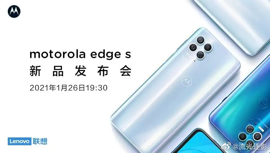 Motorola Edge S აფიშა გაჟონა
