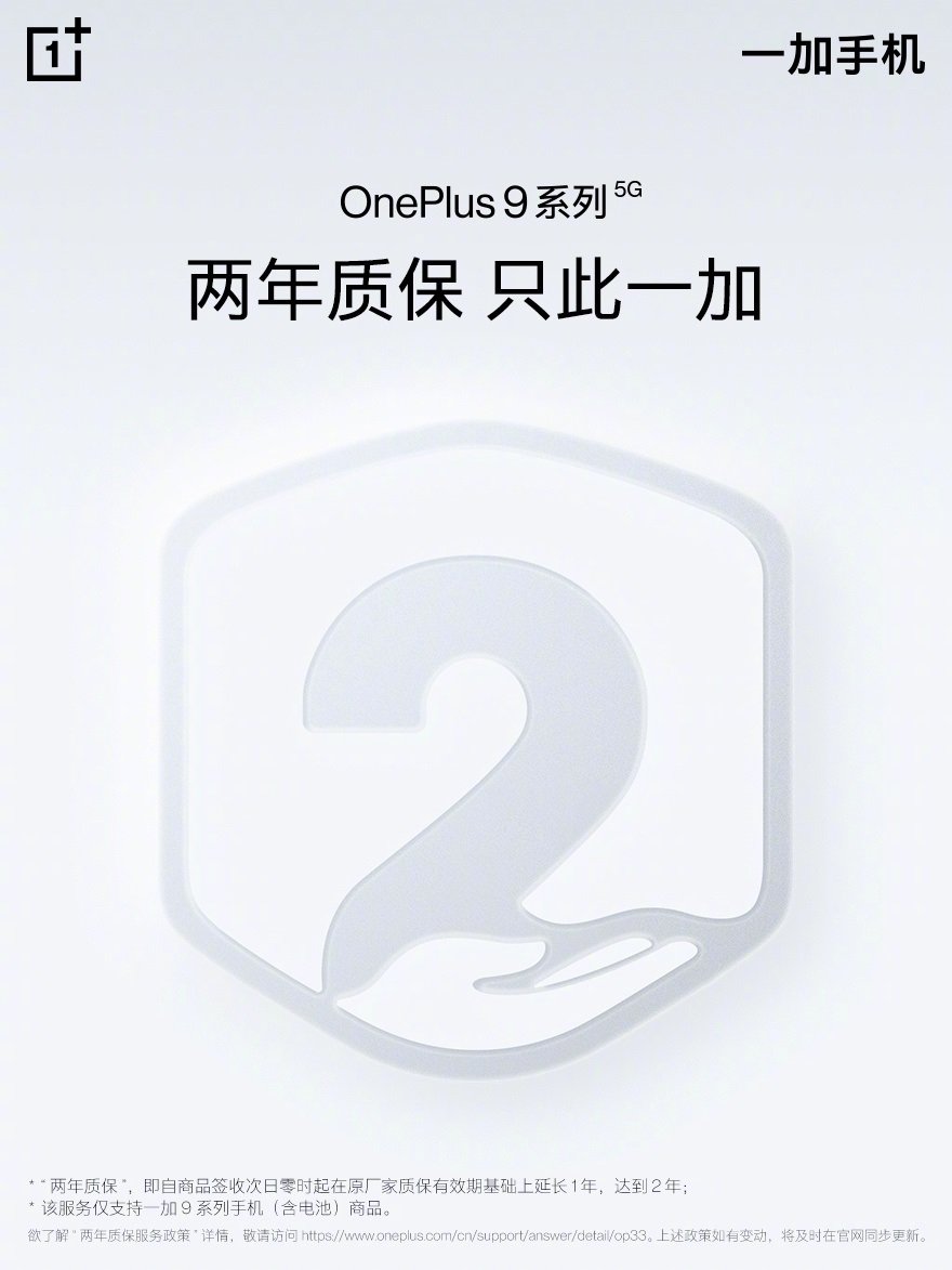 OnePlus 9 Series 2 akwụkwọ ikike