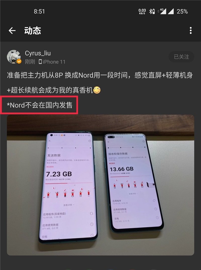 OnePlus Nord Китай