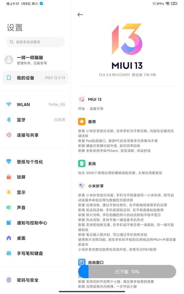 Mi Pad 5 نسخه پایدار MIUI 13 را دریافت می کند