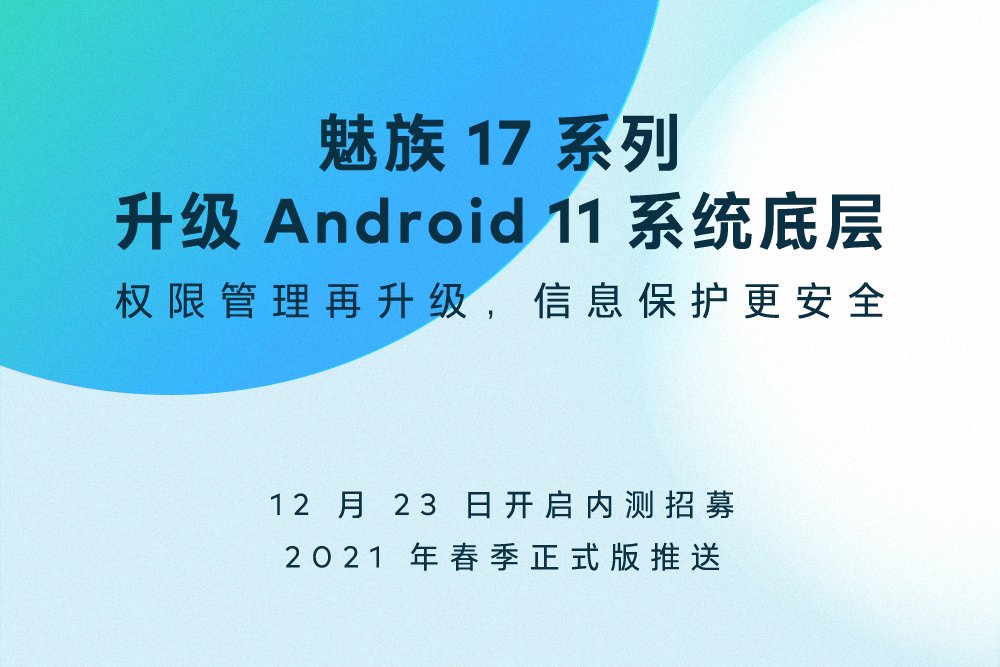 Meizu 17 Pro Android 11 Stengt Beta-rekruttering og stabil utgivelse