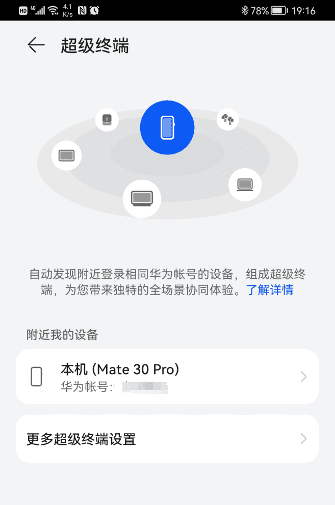 Huawei Mate 30 Pro Harmony OS 2