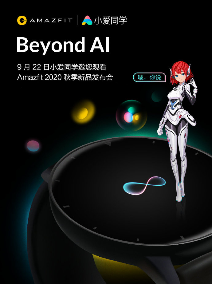 Amazfit GTR 2 Xiao AI