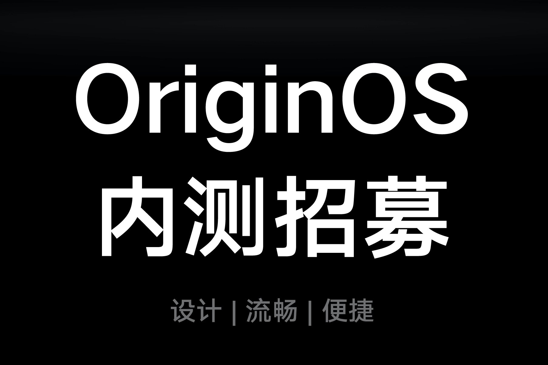 Представена бета версия на OriginOS