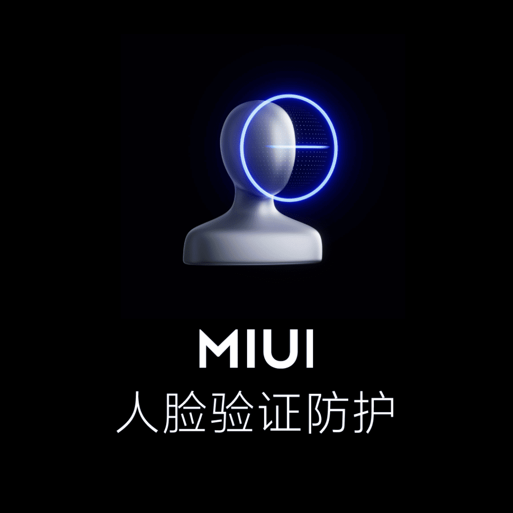 MIUI 13 (для смартфонов), MIUI 13 Pad (для планшетов), MIUI Home, MIUI TV