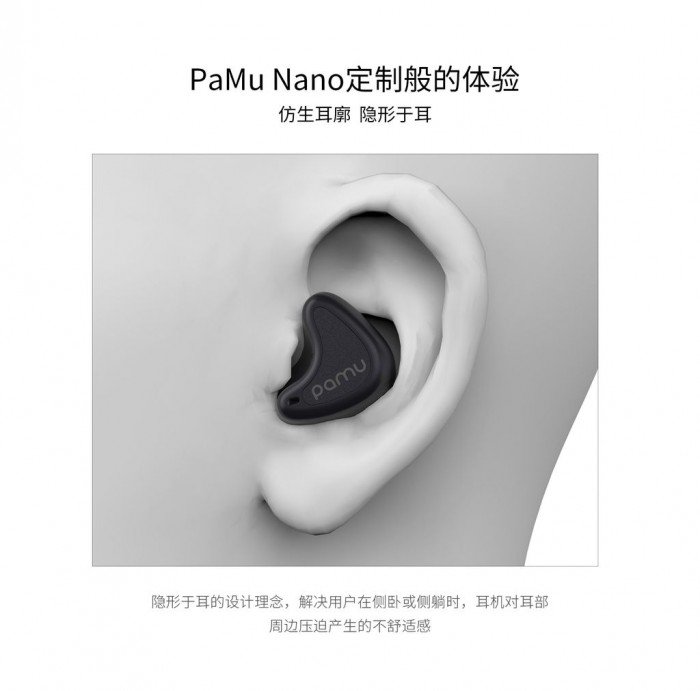 Pamu Nano True无线蓝牙耳机